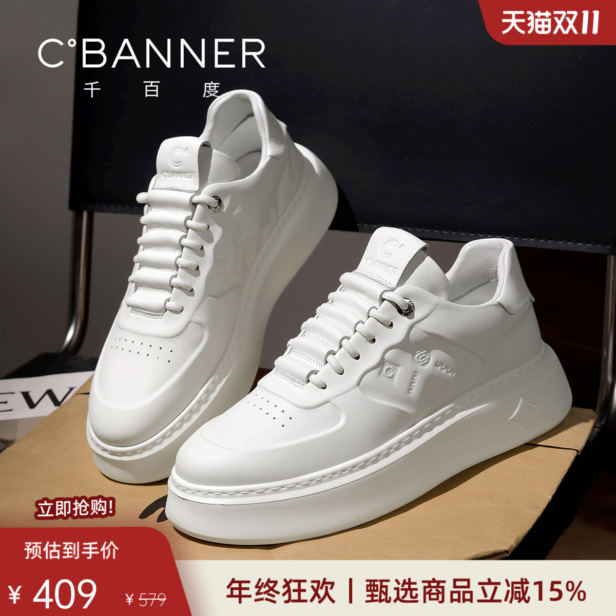 千百度真皮厚底增高时尚休闲鞋男
