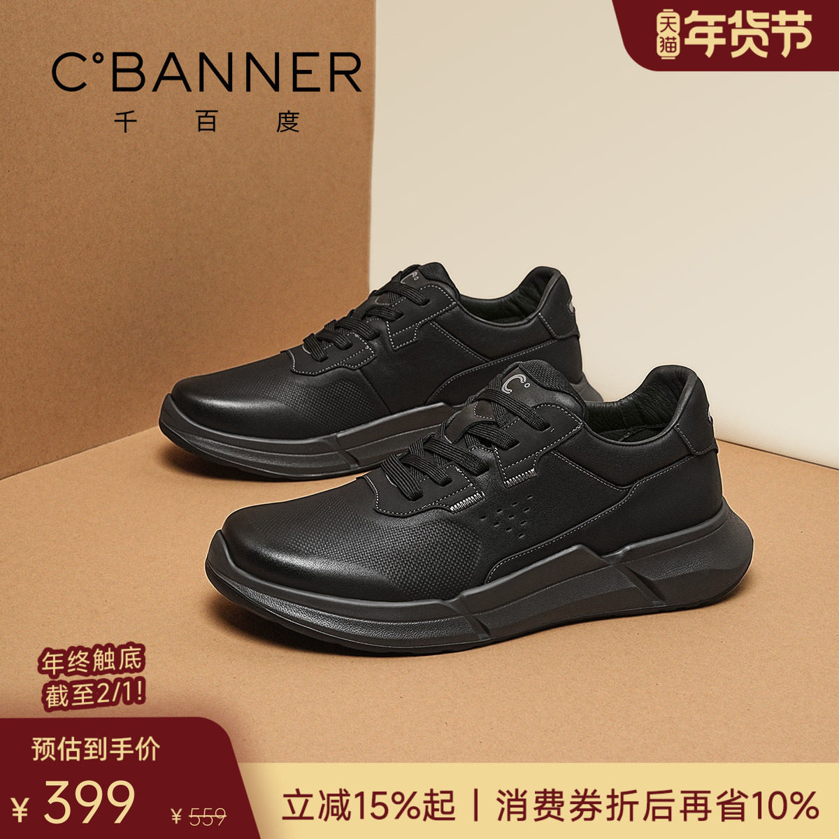 【轻软发泡底】千百度百搭男鞋厚底增高软面耐磨运动鞋真皮休闲鞋