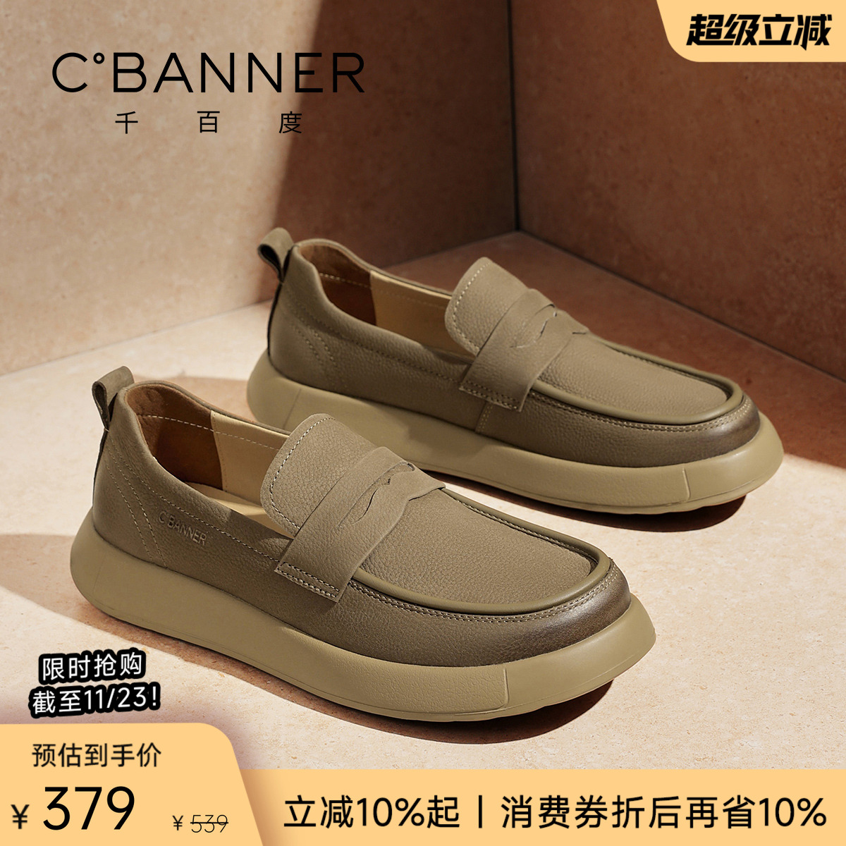 千百度新款牛皮复古休闲鞋