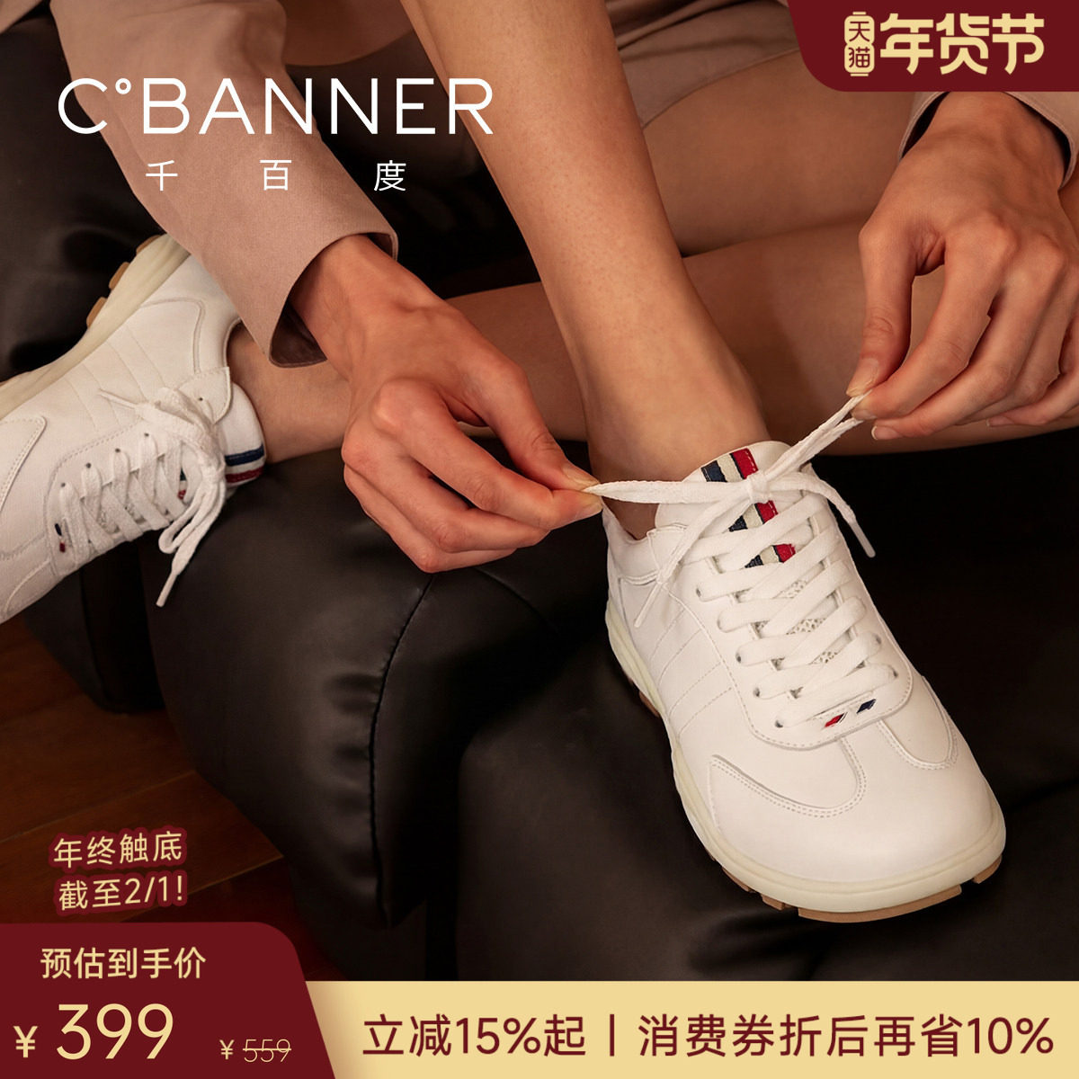 千百度闲动鞋 2026春季真皮男鞋小白鞋男士德训鞋舒适时尚休闲鞋,流行男鞋,德训鞋,淘宝优惠券,粉丝福利购,淘宝优惠卷