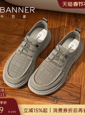 千百度舒行鞋 2026春季舒适透气男鞋男士轻便布鞋一脚蹬休闲鞋