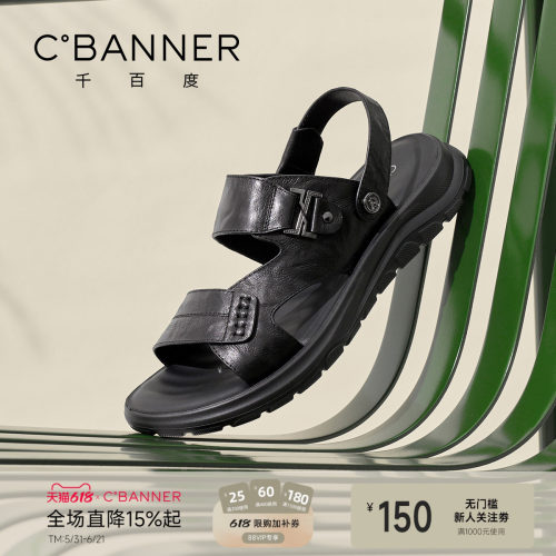 千百度头层牛皮时尚休闲软底凉鞋