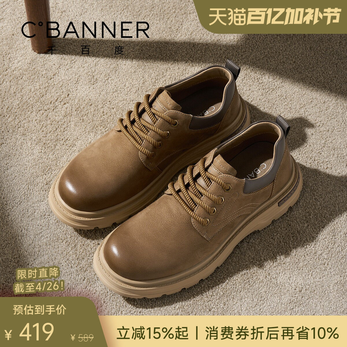 【头层牛皮】千百度真皮男鞋春季新款马丁靴工装鞋休闲皮鞋德比鞋