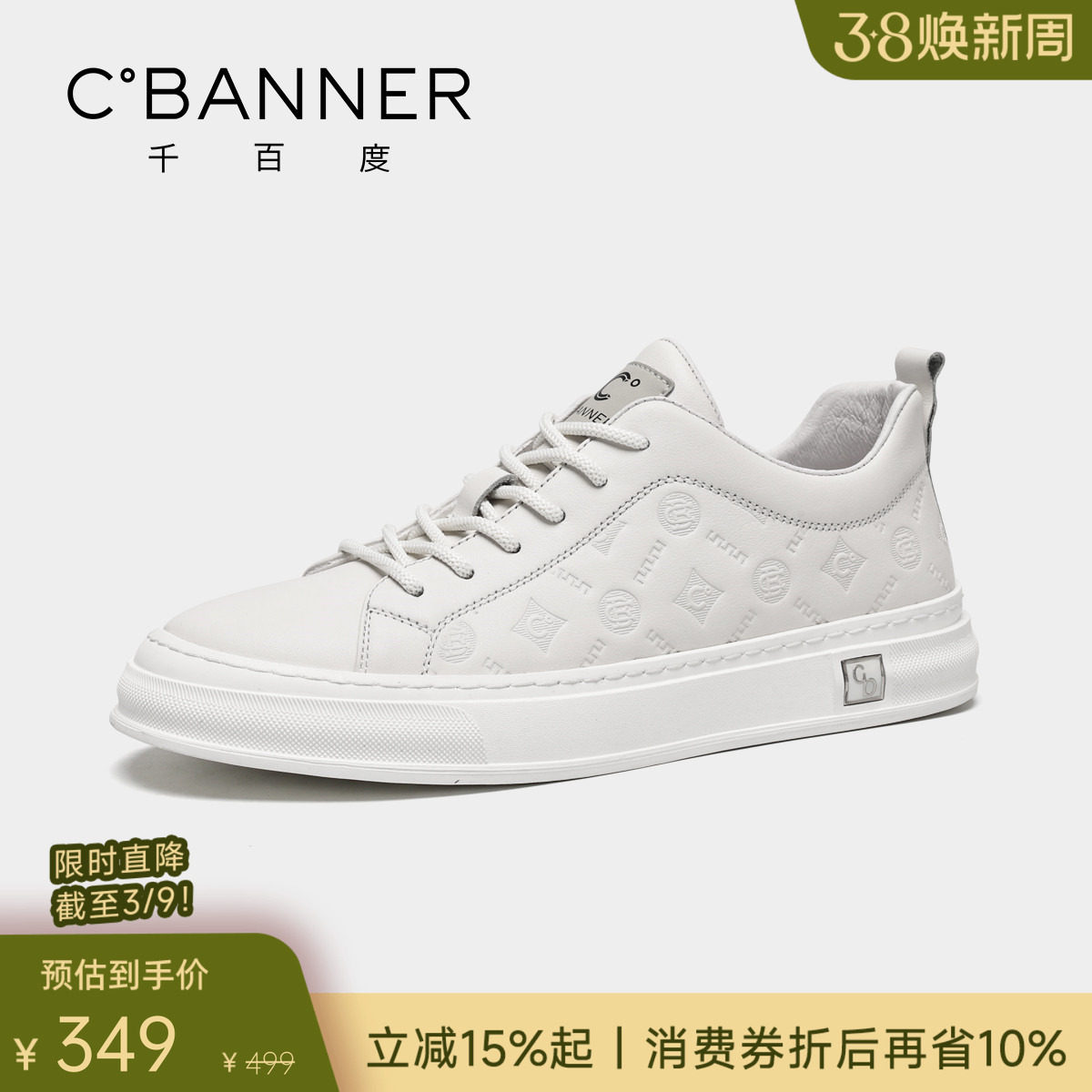 千百度男鞋头层牛皮真皮小白鞋男百搭厚底压花纹板鞋男士休闲鞋男