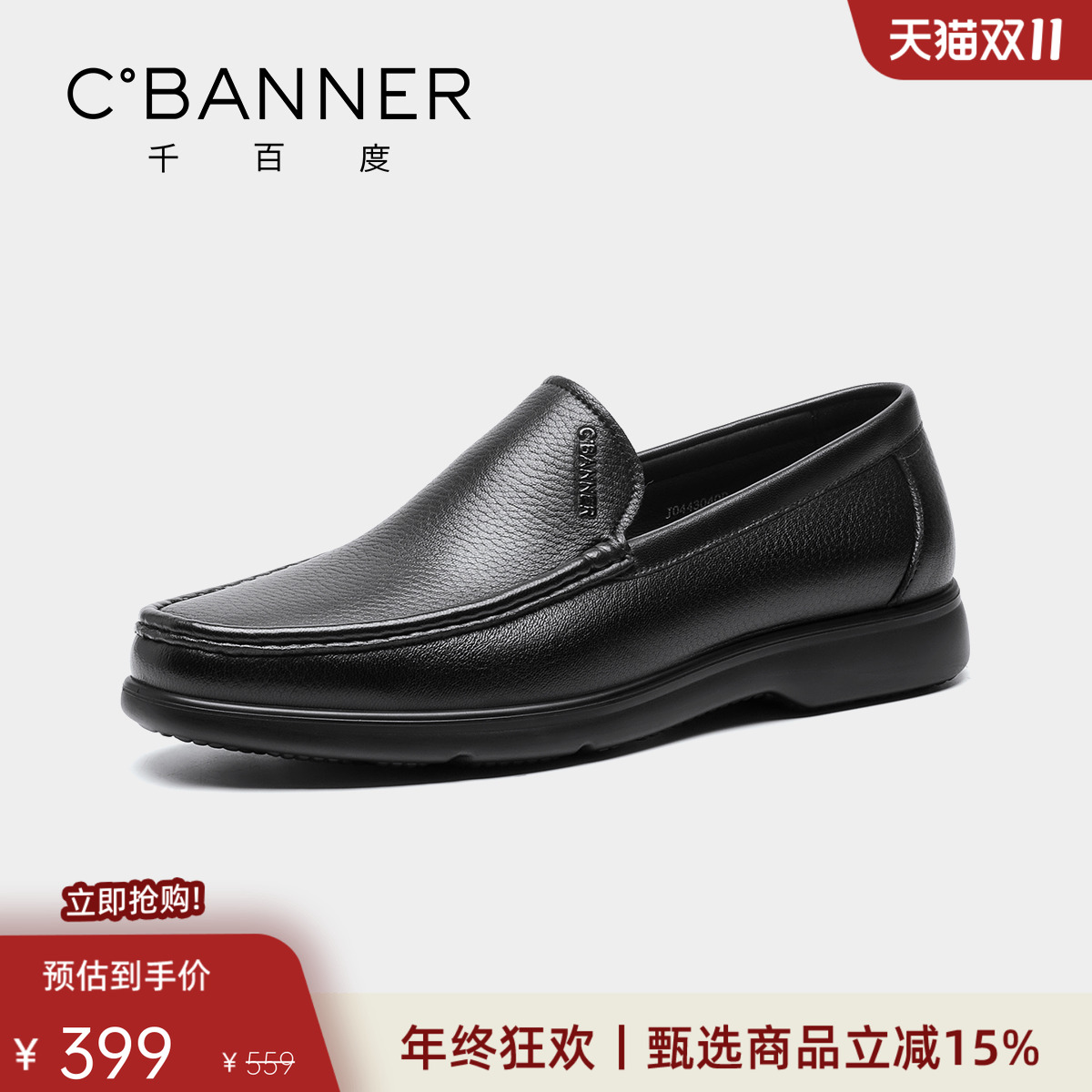 千百度男鞋乐福鞋真羊皮休闲皮鞋