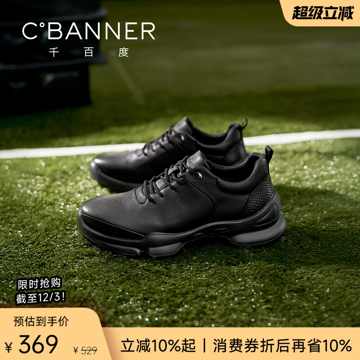 千百度冬季新款真皮运动鞋牛皮革商务休闲皮鞋男鞋全黑公务鞋子