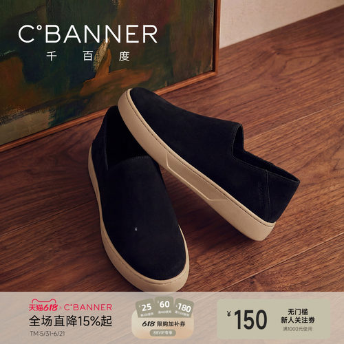 千百度真皮休闲皮鞋一脚蹬豆豆鞋