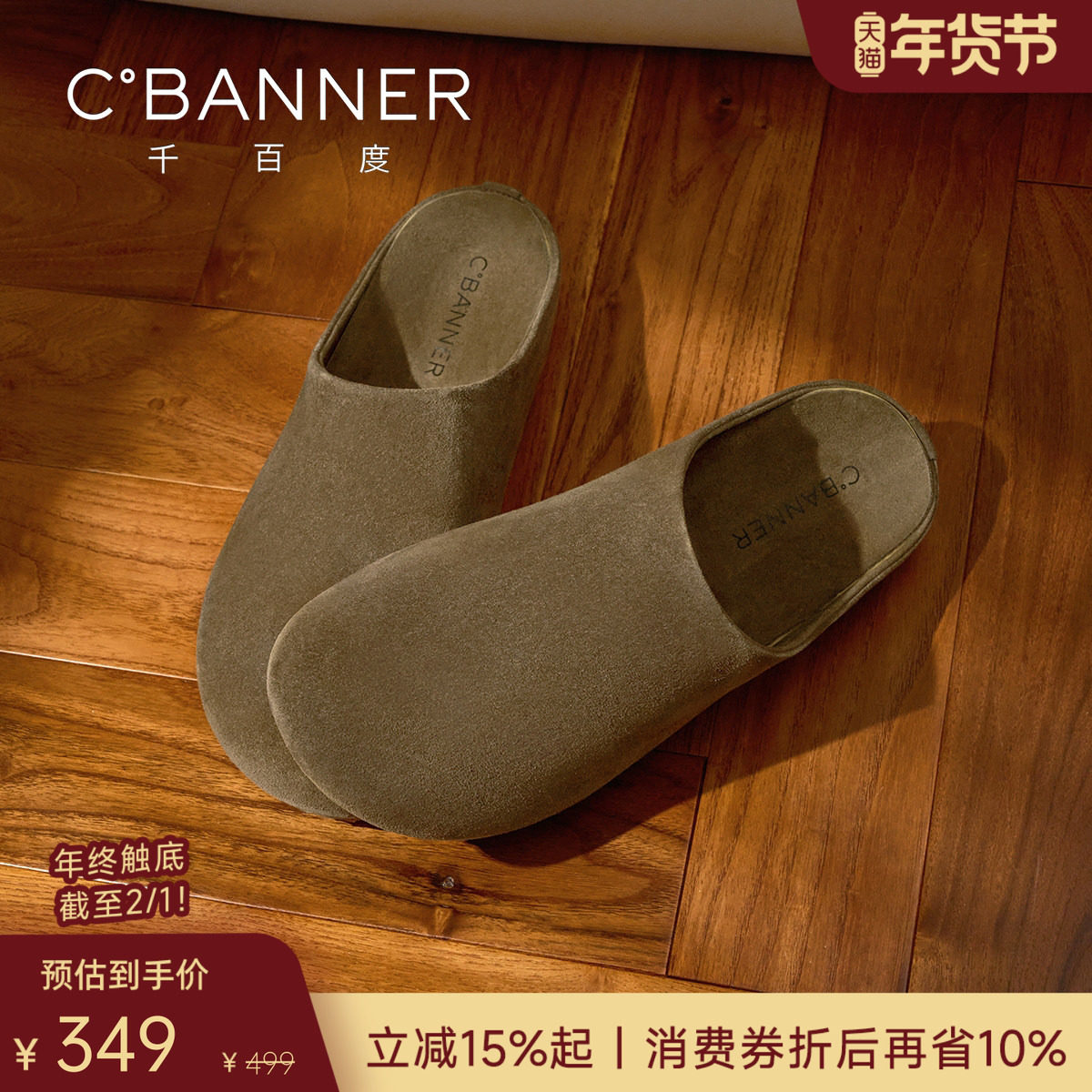 千百度泊履鞋 2026春季真皮勃肯鞋男士休闲鞋一脚蹬包头拖鞋男鞋,流行男鞋,包头拖,淘宝优惠券,粉丝福利购,淘宝优惠卷