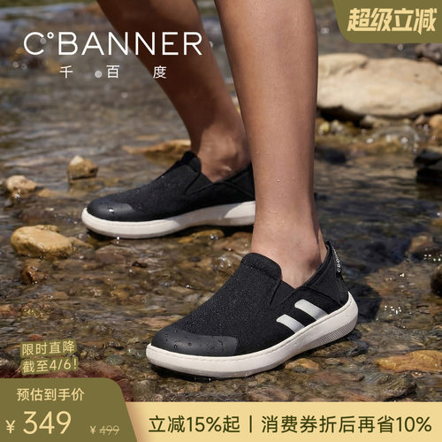 千百度溯溪鞋2026一脚蹬透气网鞋