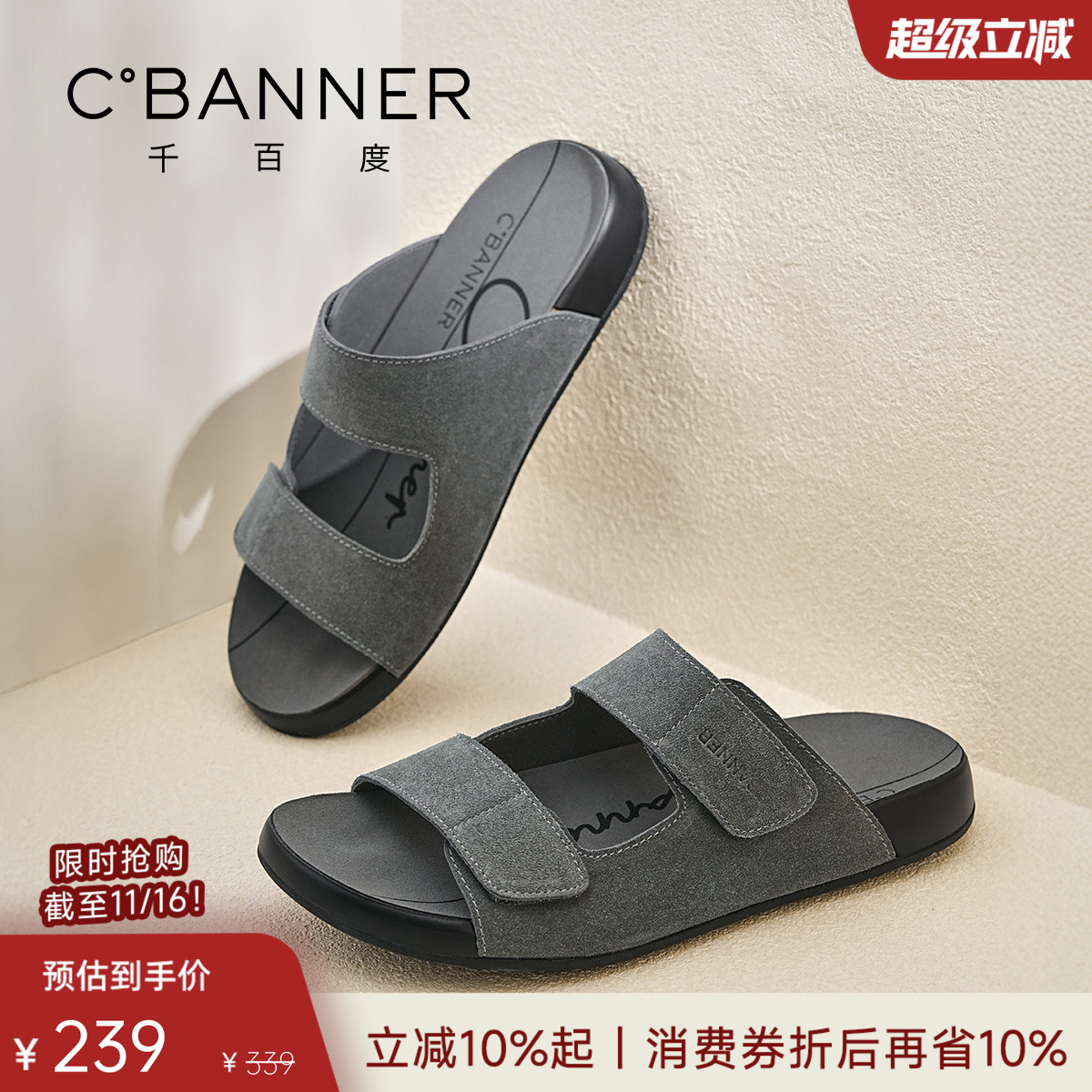 千百度户外百搭一脚蹬休闲拖鞋