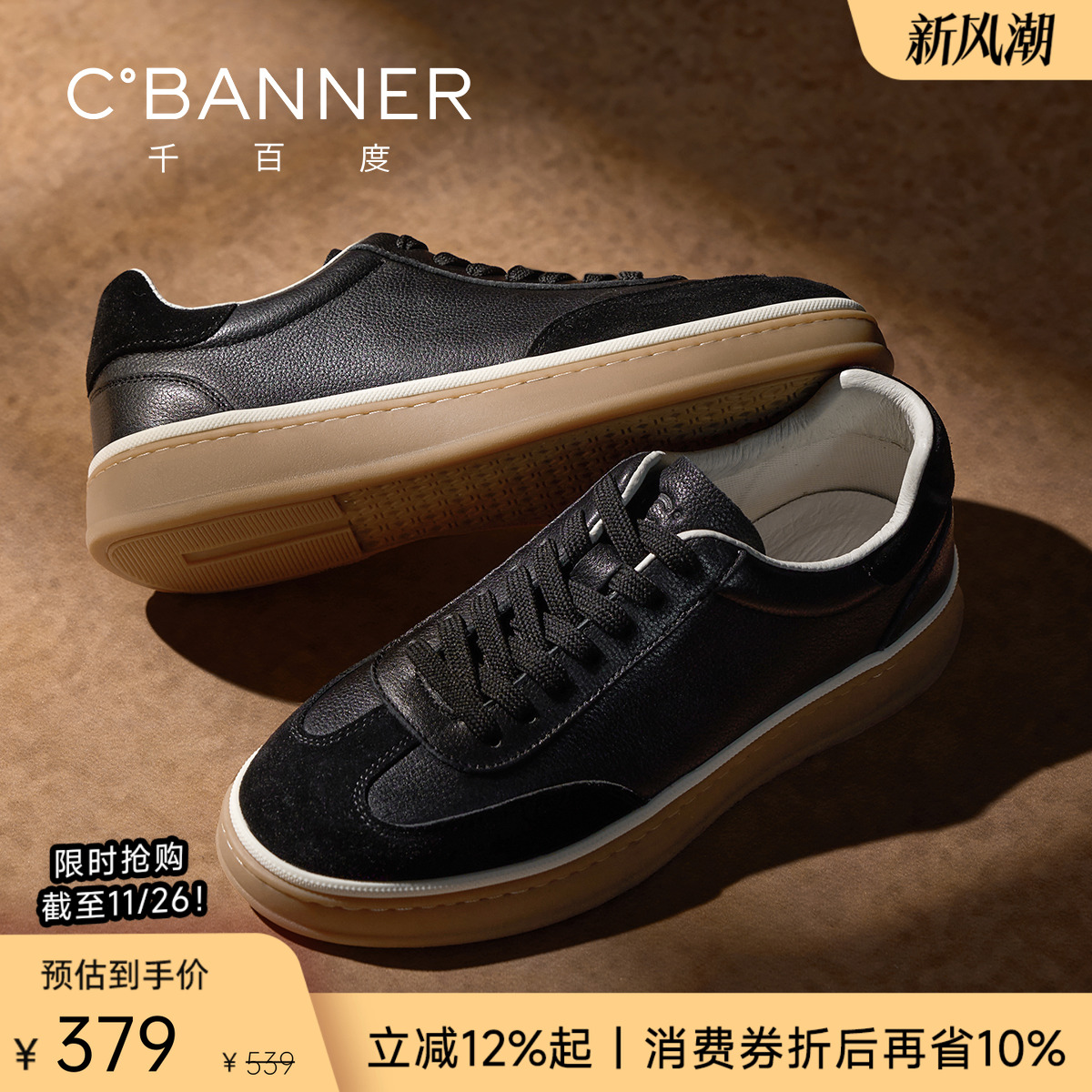 千百度新款男士休闲软底德训鞋