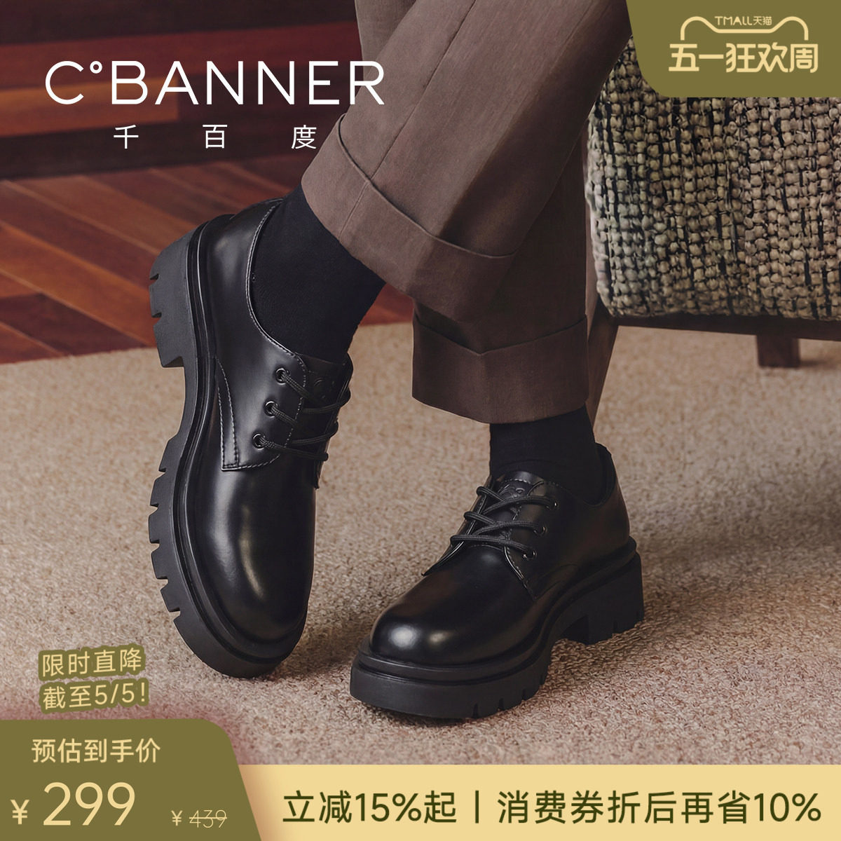 千百度春季新款德比鞋低帮马丁靴男士大头休闲皮鞋厚底增高男鞋