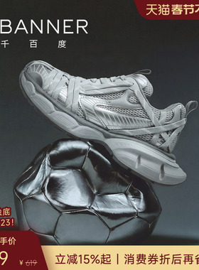 千百度衍界鞋 2026春季老爹鞋男鞋增高运动鞋透气厚底潮鞋休闲鞋