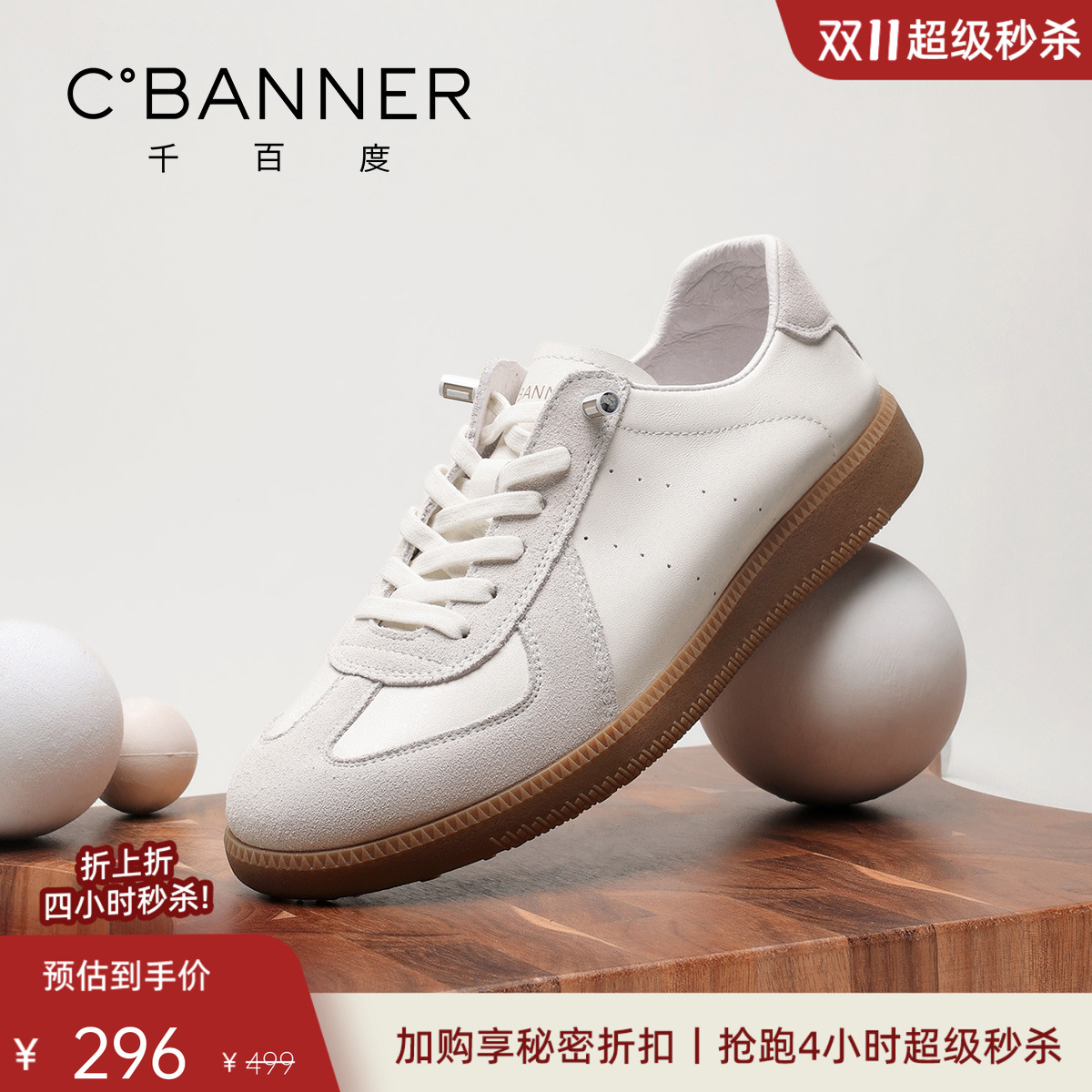 千百度男士德训鞋真皮软底