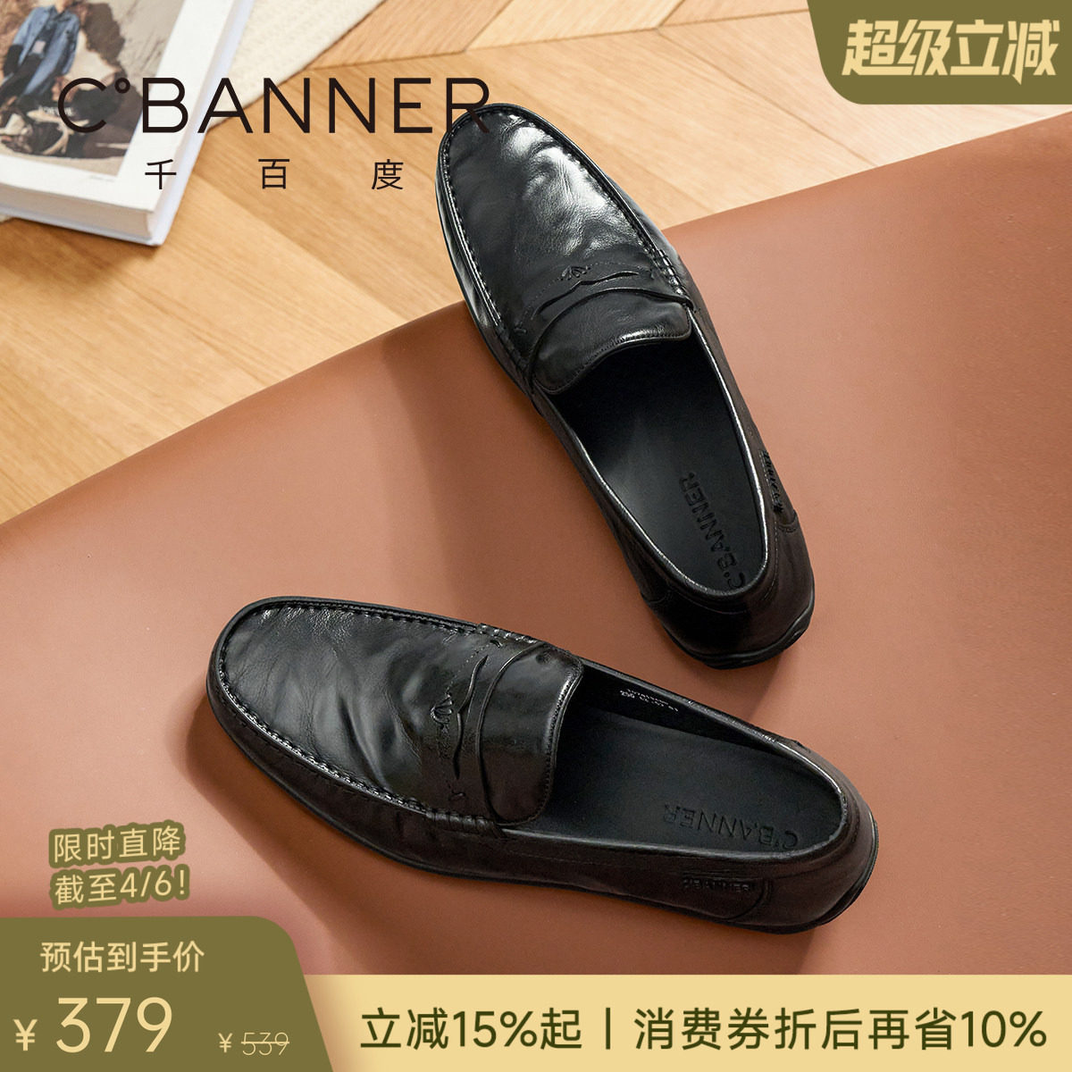 【头层牛皮】千百度抓纹皮鞋春季男鞋真皮商务一脚蹬男士豆豆鞋