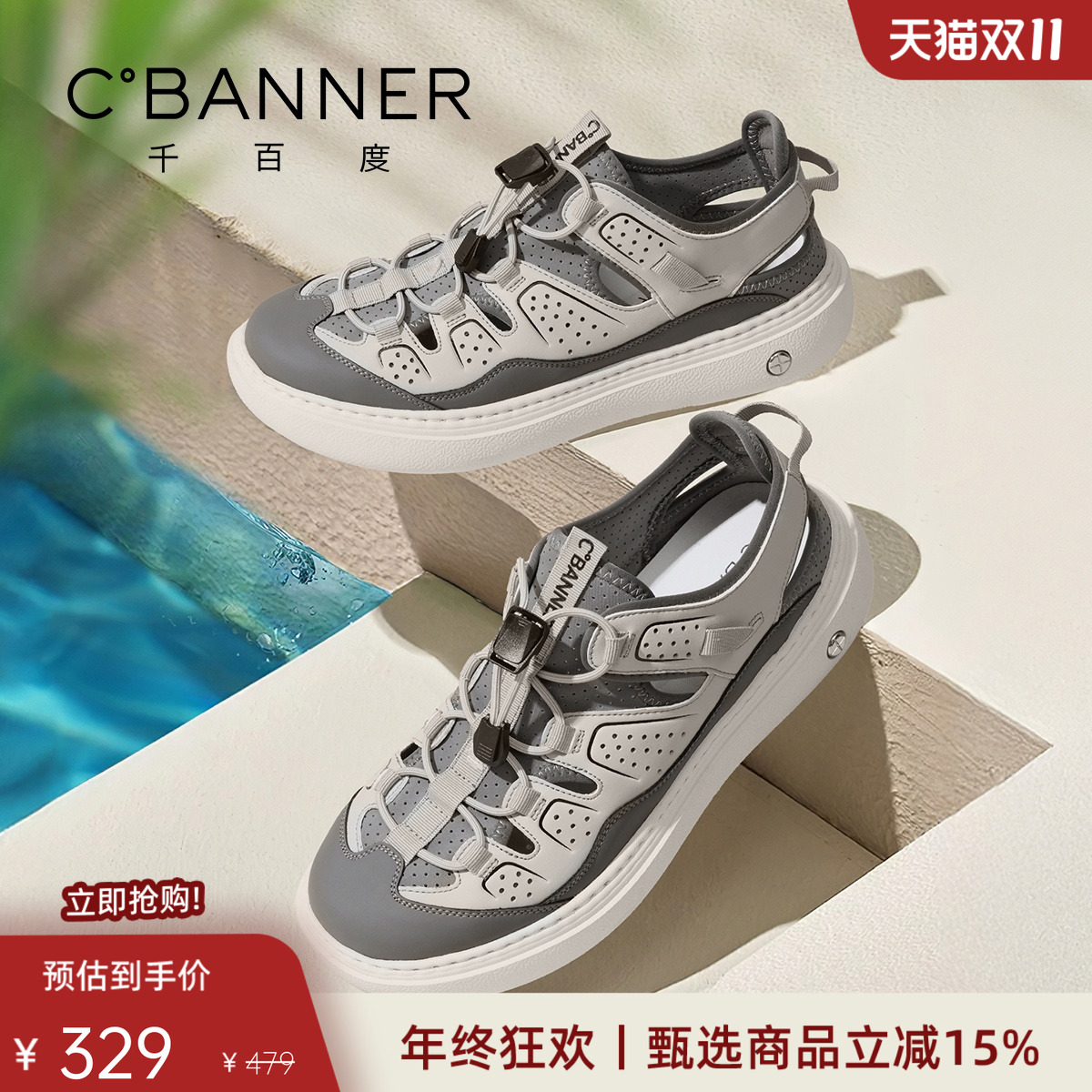 千百度柔软发泡透气一脚蹬底凉鞋