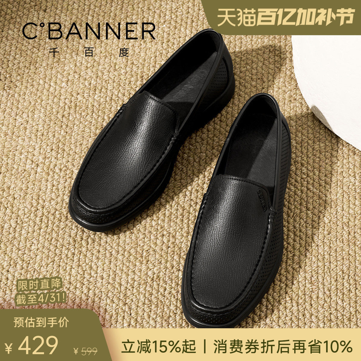 【牛皮+羊皮】千百度26夏季男鞋商务真皮乐福鞋男士透气休闲皮鞋