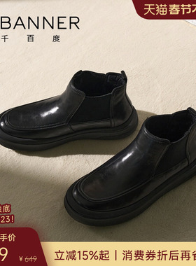 【头层牛皮】千百度男鞋新款加绒保暖皮靴棉靴商务休闲切尔西靴