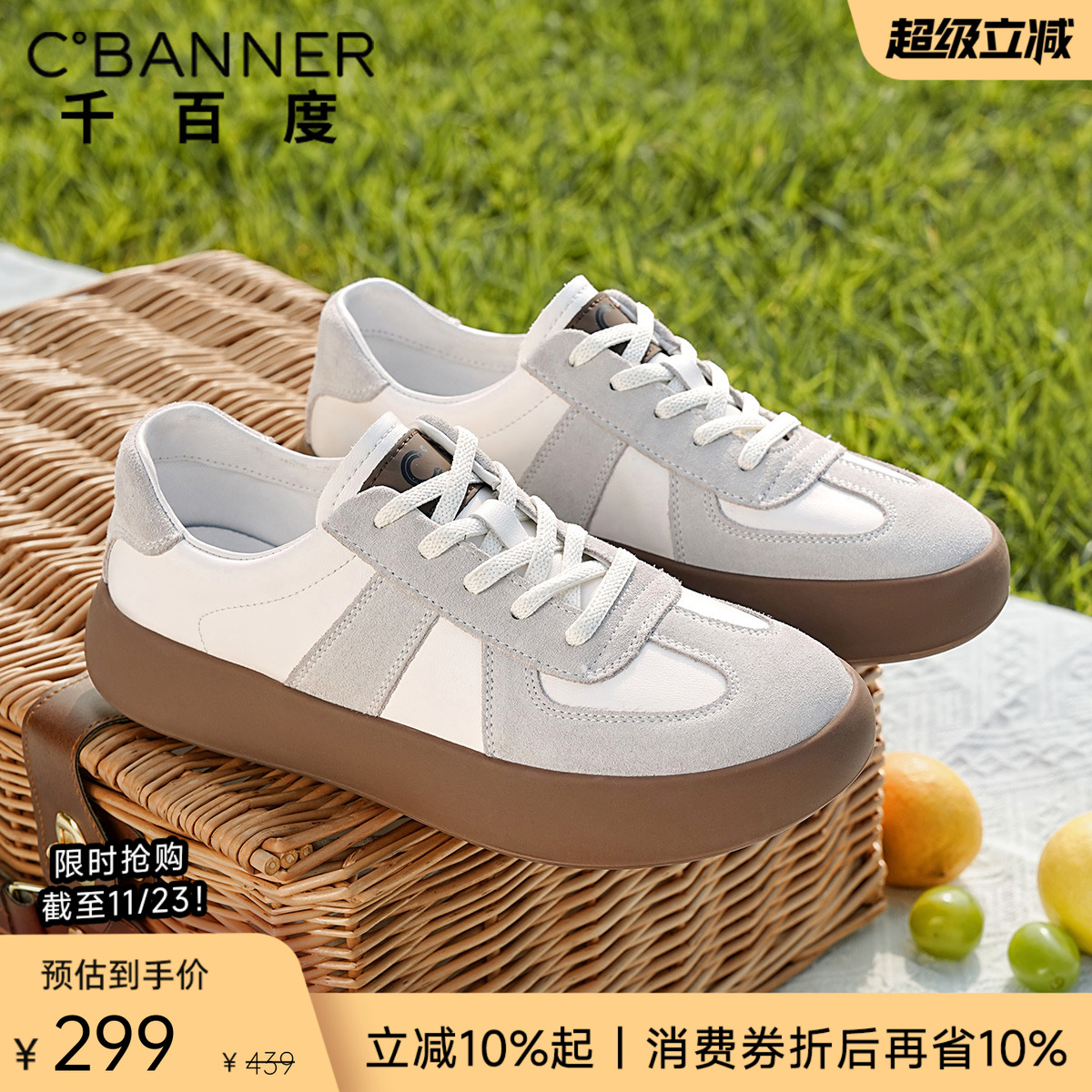 千百度厚底增高百搭复古德训鞋