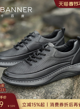 【头层牛皮】千百度男鞋新款夏季透气休闲鞋男士百搭商务运动鞋