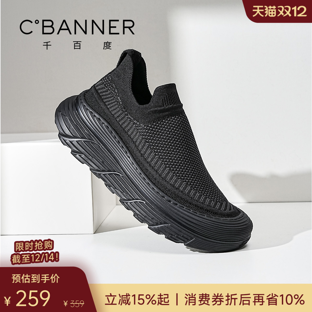 千百度一脚蹬软底网面透气运动鞋