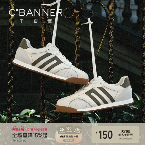 千百度闲动鞋2026春季真皮德训鞋