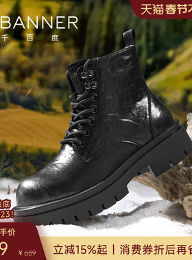 千百度男棉靴2026冬新款户外休闲马丁靴加绒加高保暖机车靴工装靴