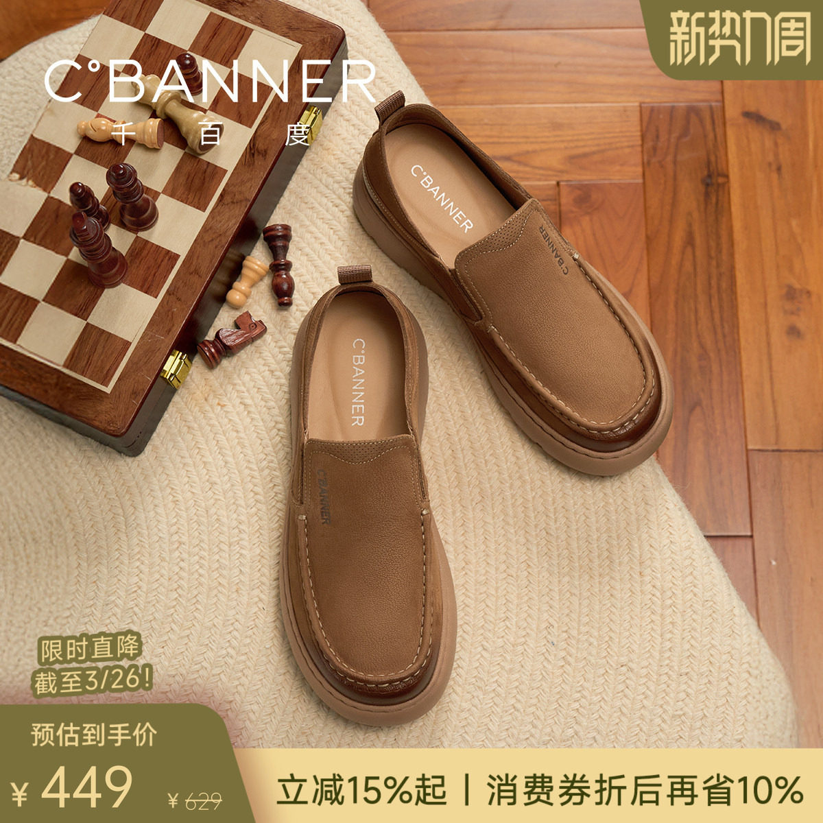 千百度泊履鞋 2026春季真皮男士皮鞋一脚蹬轻便厚底工装鞋休闲鞋