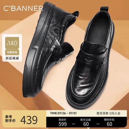 【抓纹牛皮】春秋男鞋一脚蹬休闲商务皮鞋厚底乐福鞋男士休闲鞋