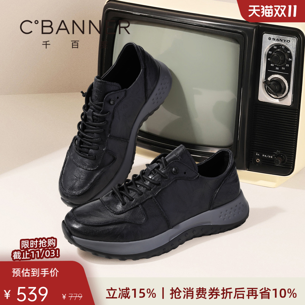 千百度牛皮健步休闲鞋