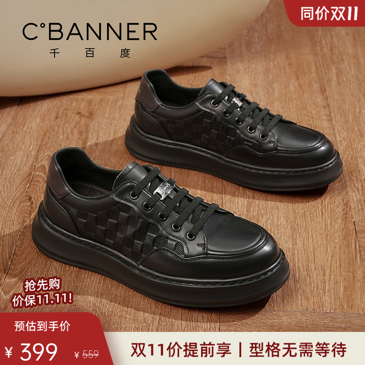 千百度牛皮厚底耐磨男士休闲板鞋