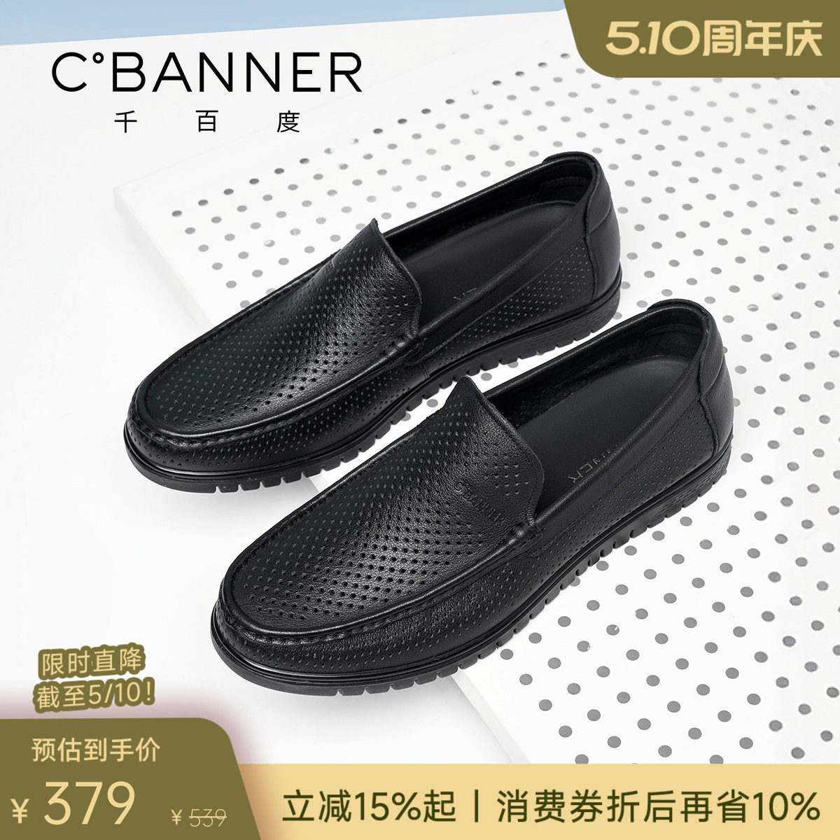 【头层牛皮】千百度镂空透气男鞋商务正装皮鞋一脚蹬懒人乐福鞋男