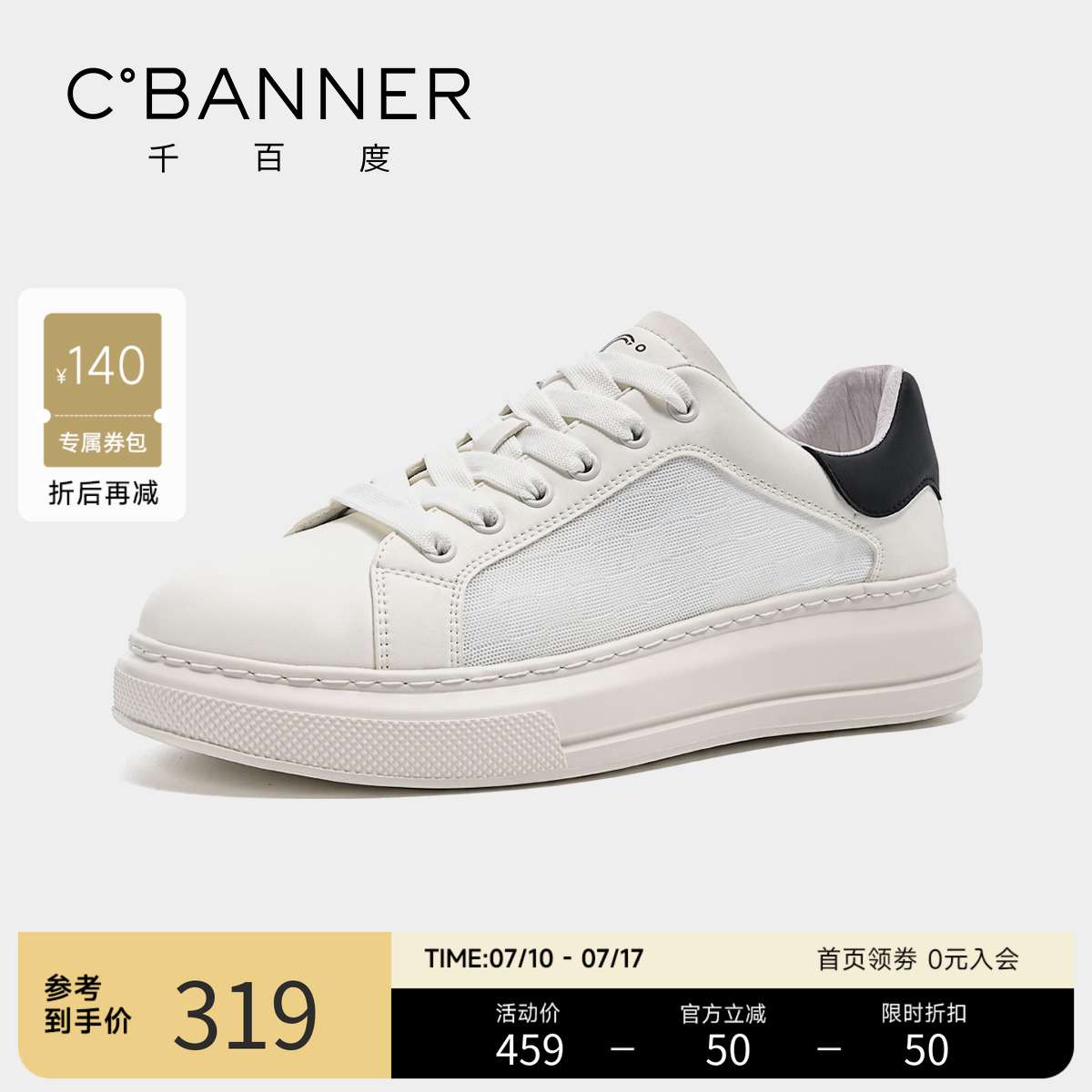 千百度男鞋网面鞋休闲运动鞋