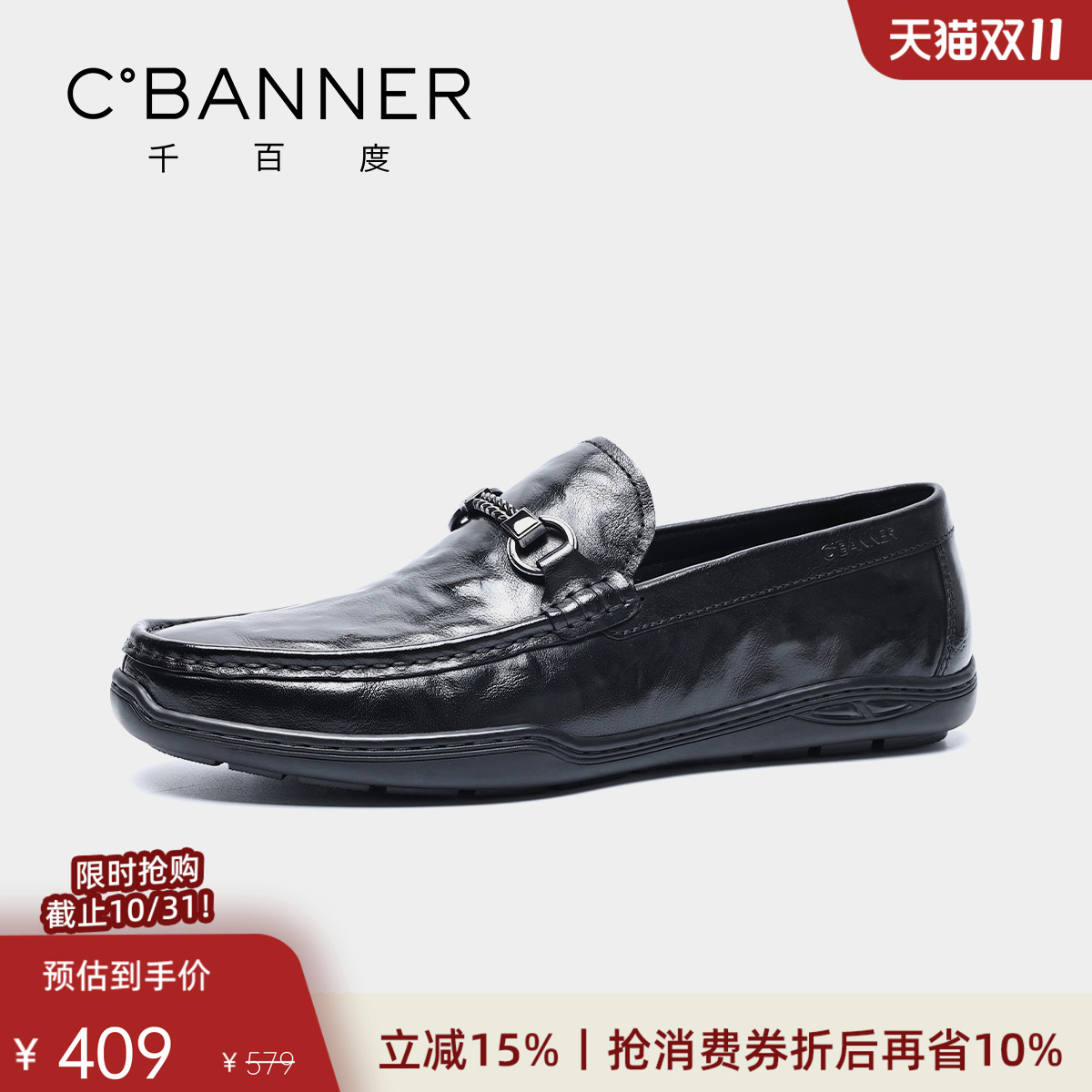 千百度头层牛皮一脚蹬商务皮鞋