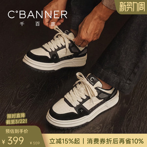 千百度衍界鞋2026春季新款板鞋休闲鞋牛皮运动鞋黑白厚底真皮男鞋