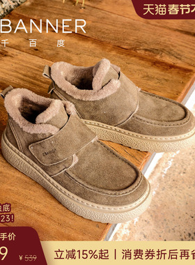 千百度男鞋冬季真皮雪地靴防寒保暖鞋加厚棉鞋高帮男士牛皮勃肯鞋