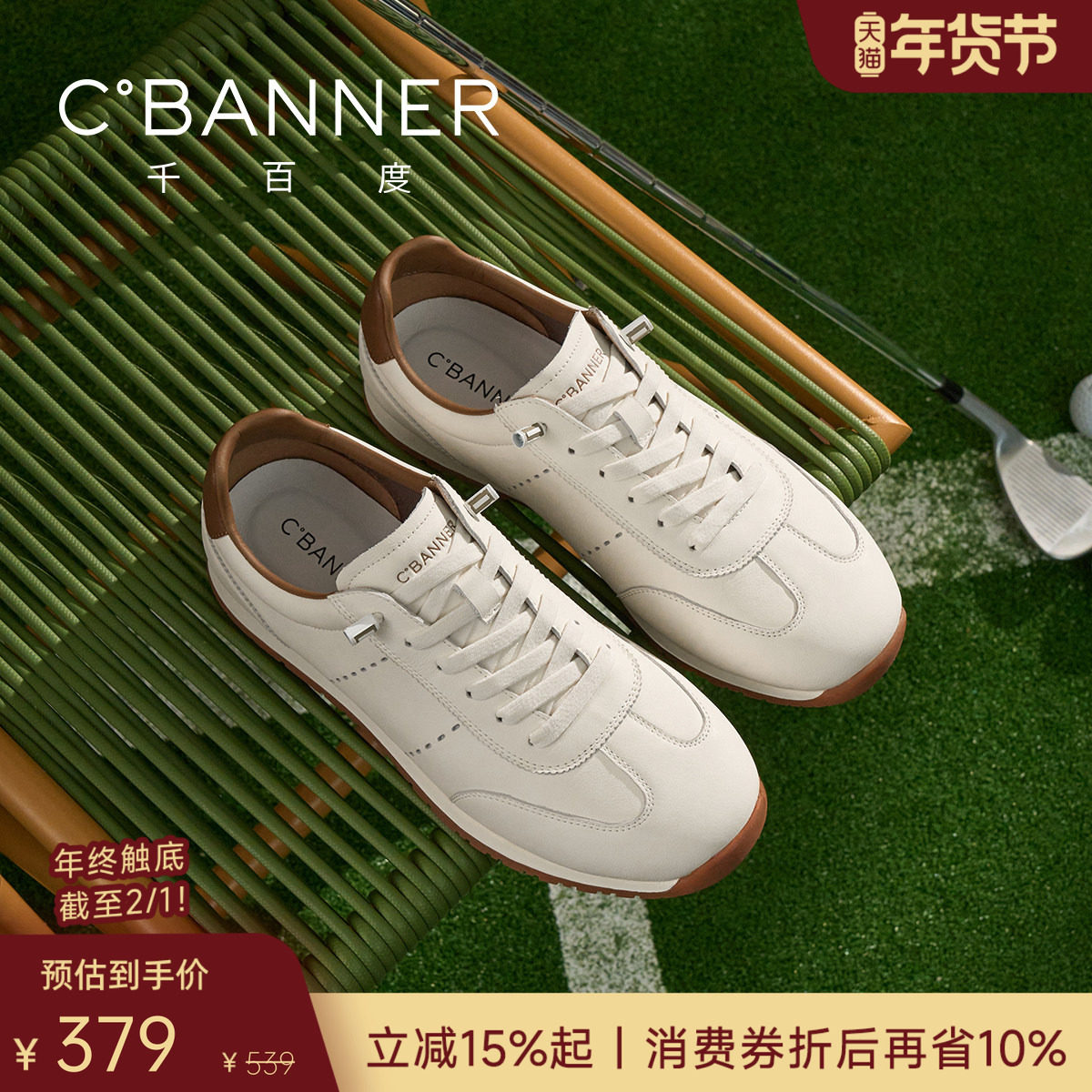 千百度闲动鞋 2026春季真皮透气德训鞋男士休闲鞋轻便男鞋运动鞋,流行男鞋,德训鞋,淘宝优惠券,粉丝福利购,淘宝优惠卷