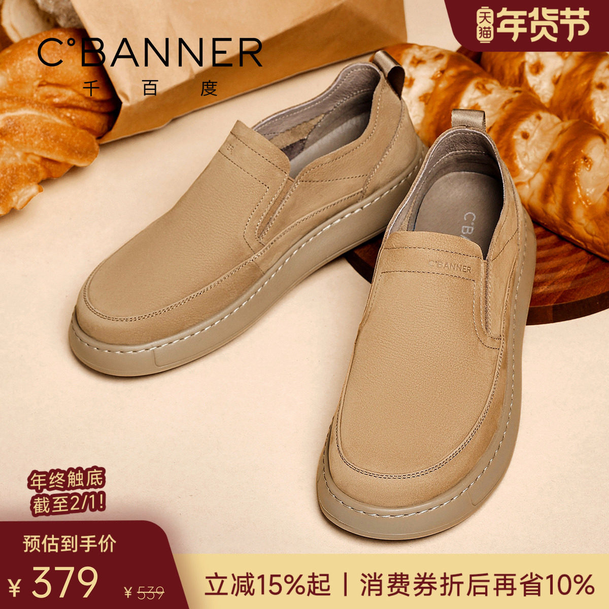 【头层牛皮】千百度男鞋2026新款一脚蹬休闲皮鞋轻便透气豆豆鞋,流行男鞋,乐福鞋（豆豆鞋）,淘宝优惠券,粉丝福利购,淘宝优惠卷