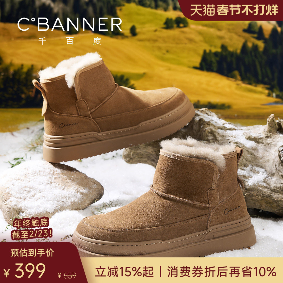 【保暖羊毛】千百度男靴真皮雪地靴加绒加厚防寒棉鞋加高厚底毛靴