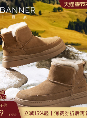 【保暖羊毛】千百度男靴真皮雪地靴加绒加厚防寒棉鞋加高厚底毛靴