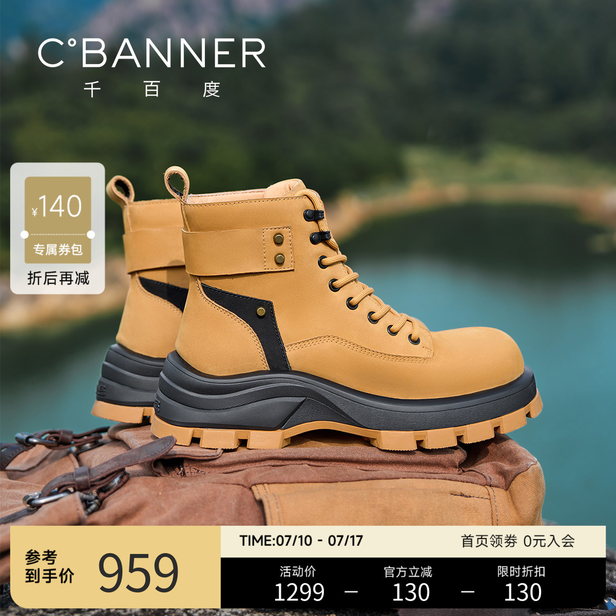 千百度男靴2025春秋新款真皮登山户外靴工装靴厚底增高休闲马丁靴