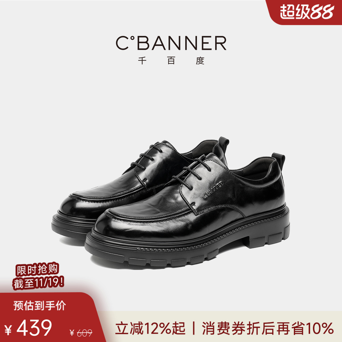 千百度新款商务正装真皮厚底皮鞋