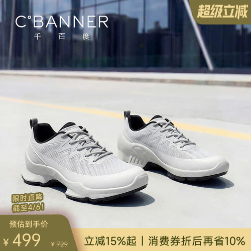 千百度韧驰鞋透气运动鞋