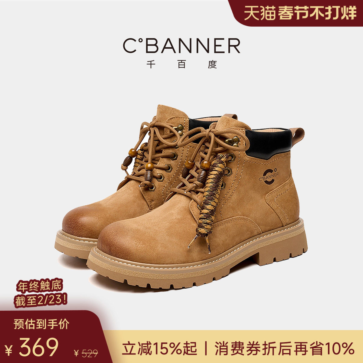 【赠送鞋带】千百度春季新款复古男靴大黄靴马丁靴男款户外工装靴