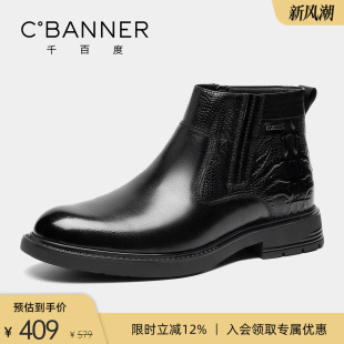 商务休闲皮靴男士 千百度男鞋 加绒防寒保暖切尔西靴 头层牛皮