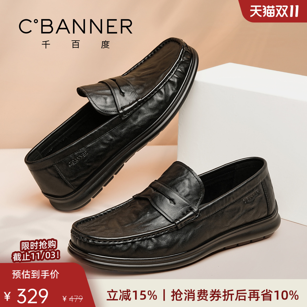 千百度懒人真皮男士皮鞋一脚蹬