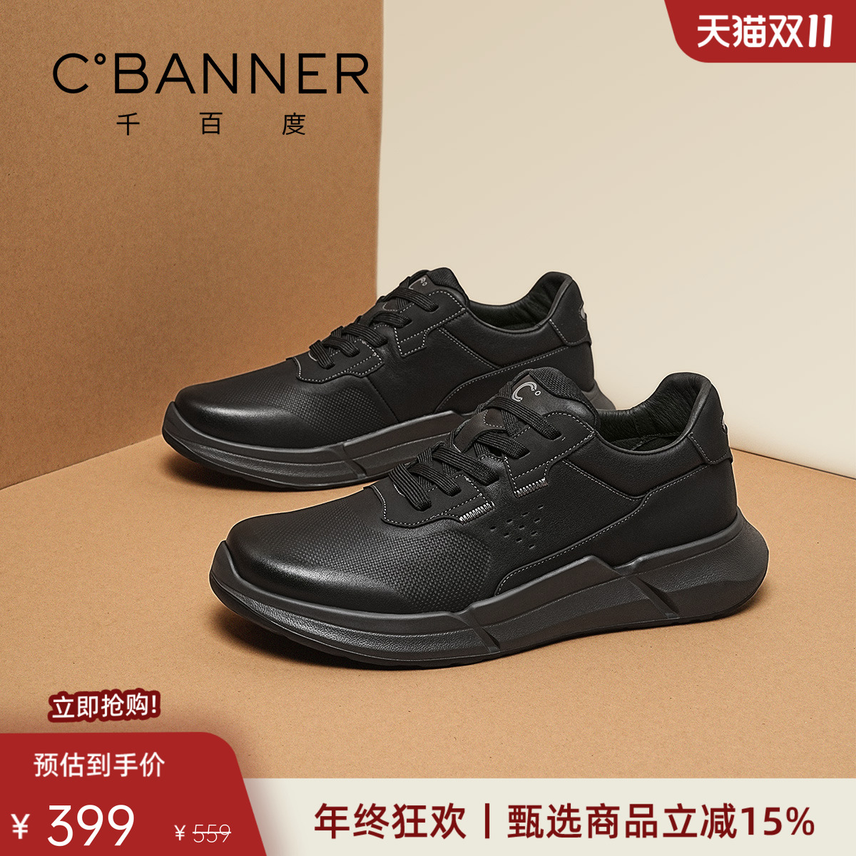 千百度男鞋秋季运动鞋休闲真皮