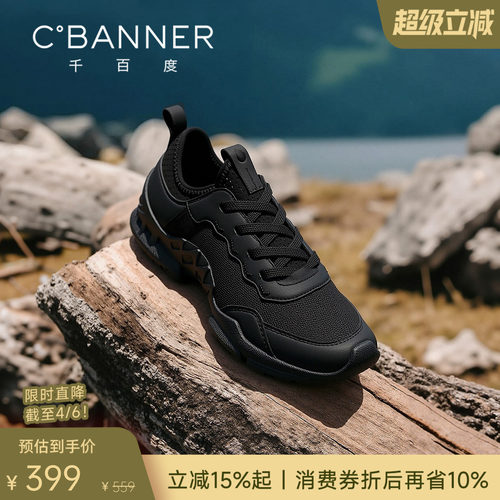 千百度网面透气百搭运动鞋