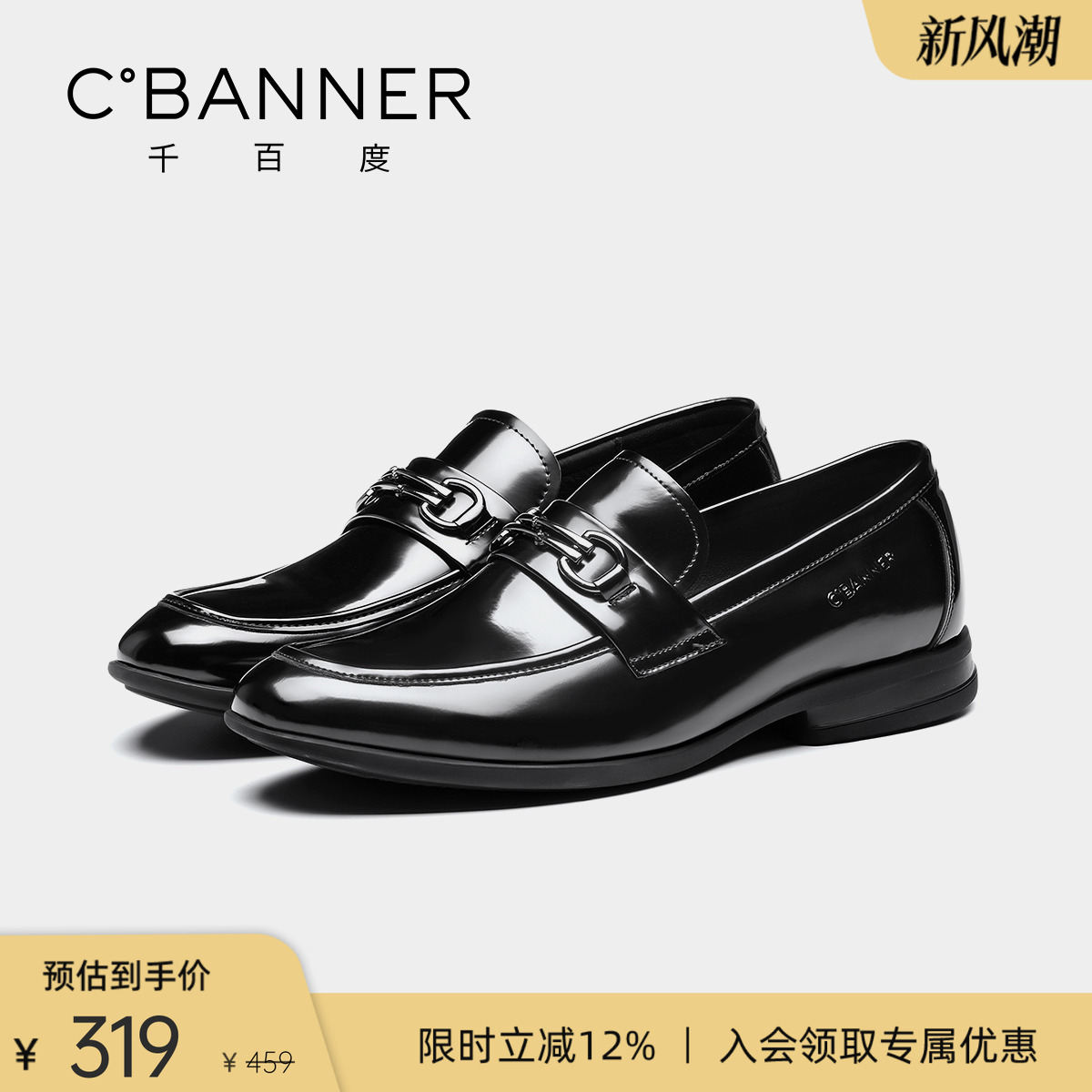 千百度男鞋2025新款亮面乐福鞋男款休闲皮鞋懒人鞋一脚蹬通勤鞋子
