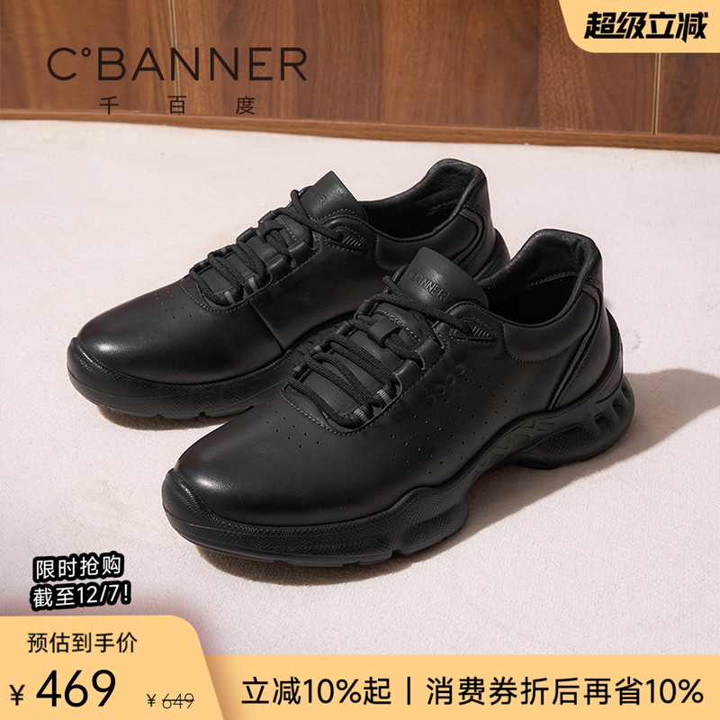 【头层牛皮】千百度男鞋新款真皮男士商务休闲鞋运动皮鞋公务鞋